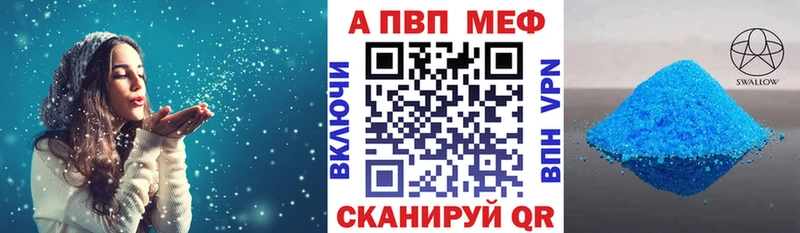 Купить закладки  Сорочинск  A-PVP Соль 
