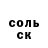 Метамфетамин кристалл William DeKarti