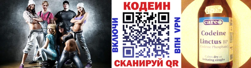 Купить закладки  Сорочинск  Codein Purple Drank 