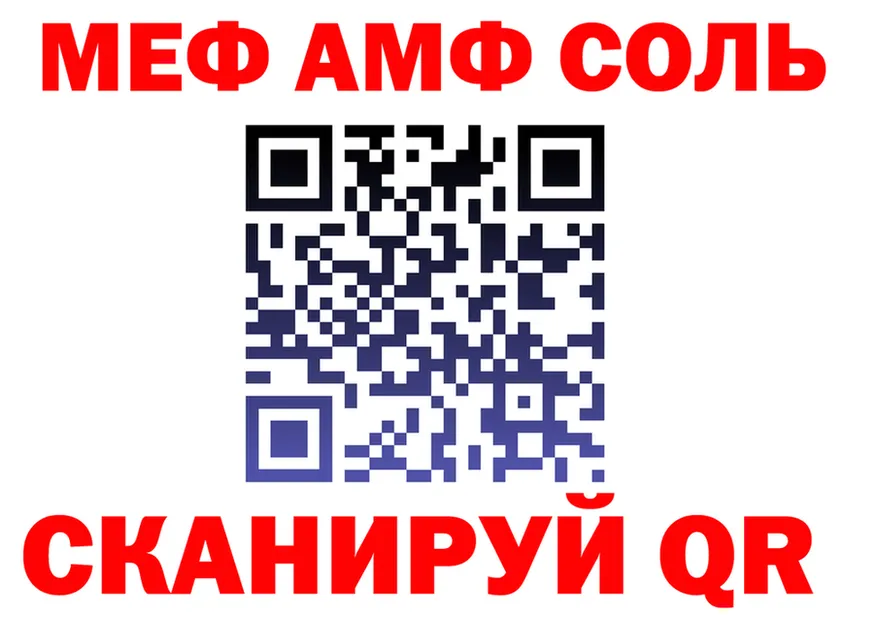 МЕФ мука ссылки это мега Сорочинск
