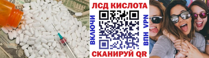 Купить где  Сорочинск  ЛСД экстази кислота 