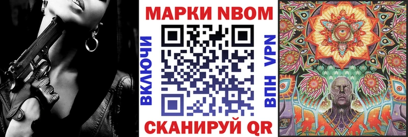 Купить закладки  Сорочинск  Марки 25I-NBOMe 1500мкг 